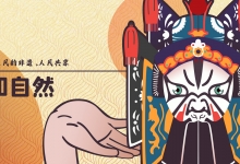 成都：以非遗端午为核心推动文旅假日经济发展