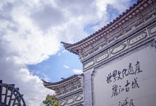 没去却要缴古城维护费？丽江游客质疑收费套路