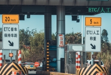 国庆中秋假期，小客车免费通行全国收费公路