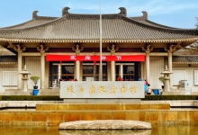 陕西历史博物馆2026年元旦假期开放公告