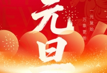 元旦假期中国日均出入境旅客预计将突破210万人次