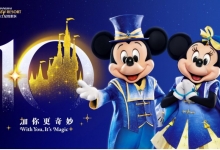 上海迪士尼度假区“10岁生日庆典”启幕