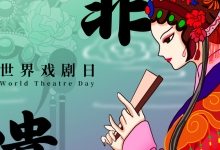 宁夏：世界戏剧日闽宁镇添新篇 启幕新征程