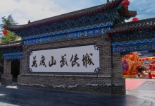 针对“树枝断裂砸伤游客”，万岁山武侠城致歉