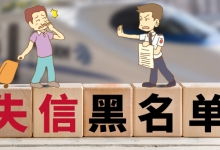 首例旅游市场严重失信联合惩戒协同立法将施行