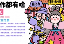 法治日报：景区NPC如何在流量和底线间找平衡？