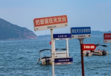 河南一景区现用词不当标语