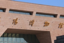 “有重大考古发现？”洛阳博物馆回应闭馆一年